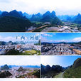 河池(河池市) 河池(河池市)