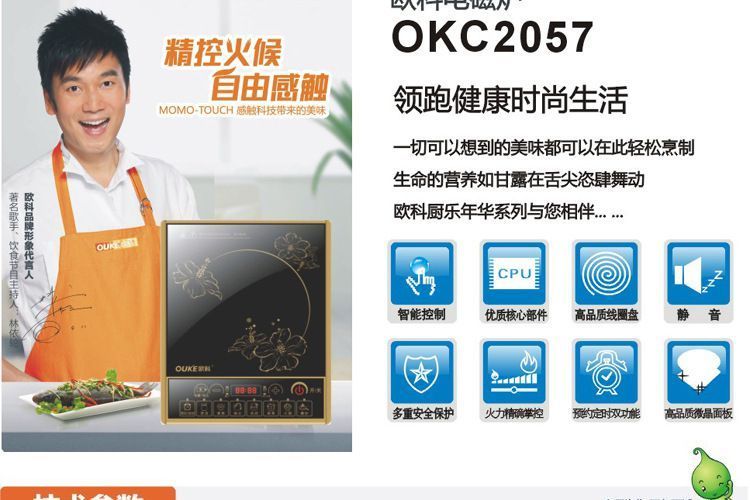 歐科OKC2047 歐科OKC2047