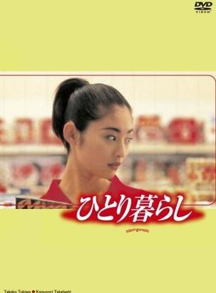 常盤貴子 常盤貴子