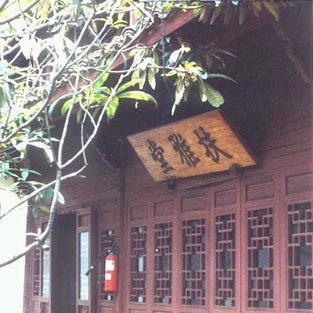 章太炎(章炳麟)