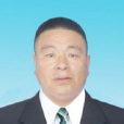 韓軍(內蒙古自治區興安盟科右前旗扶貧開發辦公室副主任) 韓軍(內蒙古自治區興安盟科右前旗扶貧開發辦公室副主任)