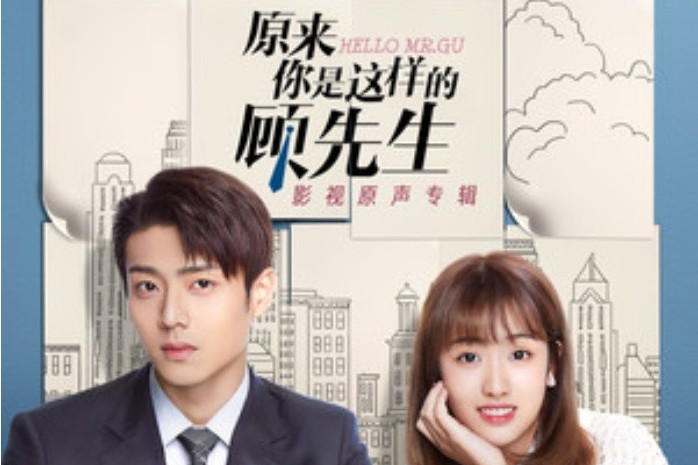 奇妙關係(2021年強東玥、姜京佐演唱的歌曲) 奇妙關係(2021年強東玥、姜京佐演唱的歌曲)