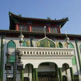 法源清真寺 法源清真寺
