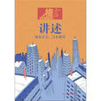 格言講述 格言講述