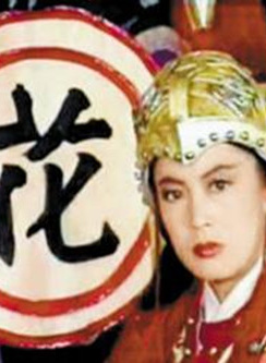 安亞平