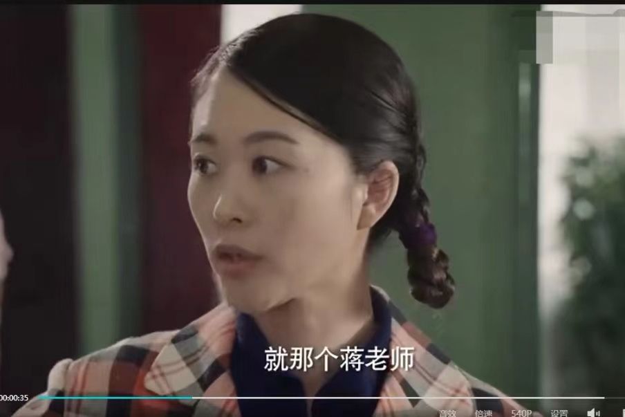 張蘭(年代情感劇《遠方的山楂樹》中的角色) 張蘭(年代情感劇《遠方的山楂樹》中的角色)
