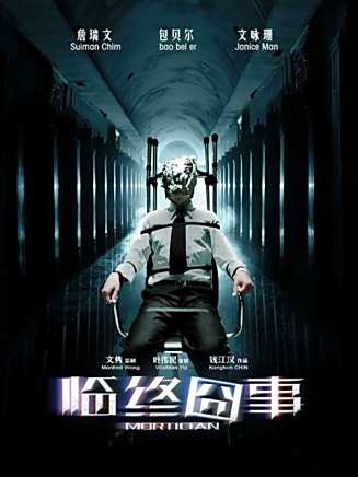 文詠珊