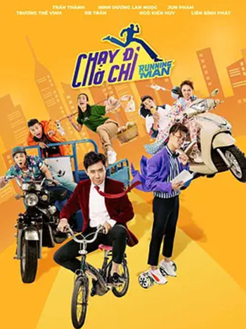 越南版《RunningMan》 越南版《RunningMan》