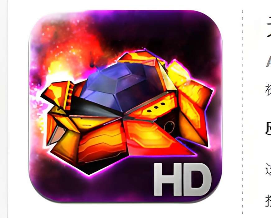 天體爆炸 HD
