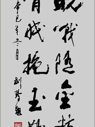 劉鶴翹 劉鶴翹
