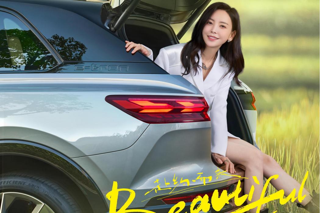 Beautiful(於文文演唱的歌曲) Beautiful(於文文演唱的歌曲)