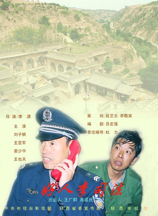 姜少華(中國男演員) 姜少華(中國男演員)