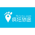 瘋狂旅途 瘋狂旅途