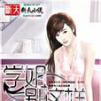學姐別這樣