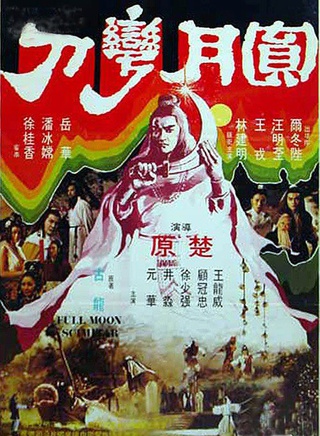 汪明荃 汪明荃
