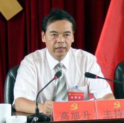 高旭升 高旭升