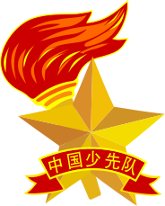 中國少年先鋒隊隊徽