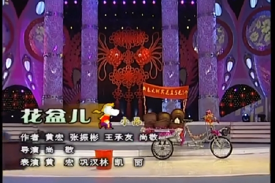 花盆兒 花盆兒