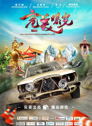 馬聞遠 馬聞遠