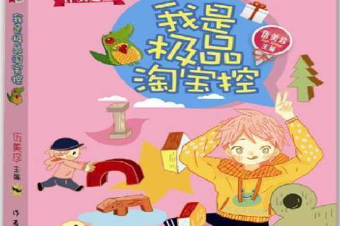 我是控 我是控