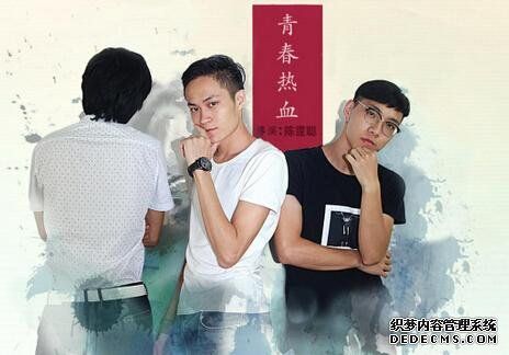 青春熱血 青春熱血