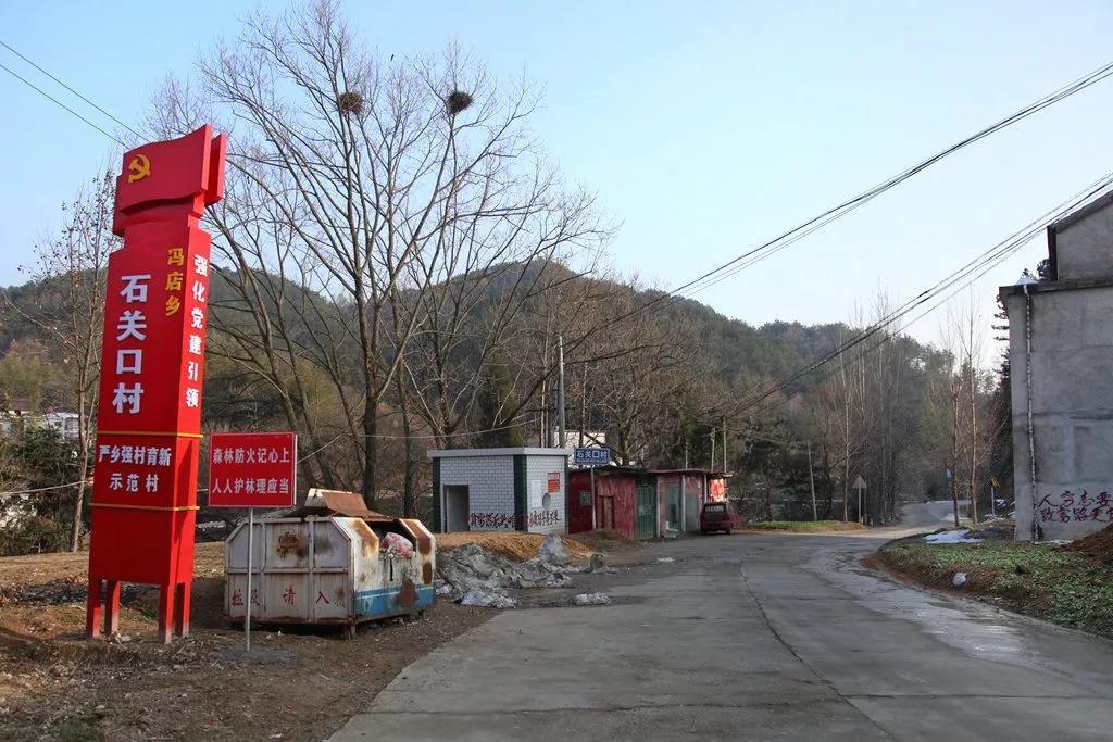 石關口 石關口