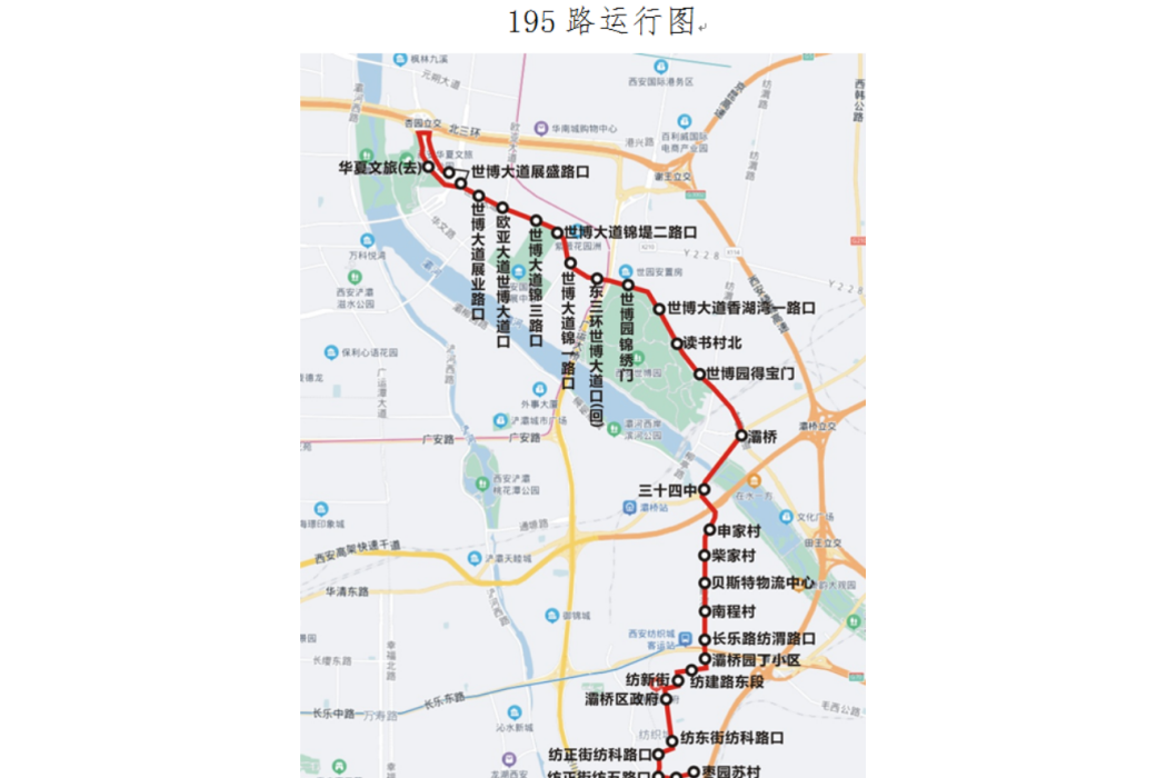 西安公交195路