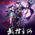 武控星河 武控星河