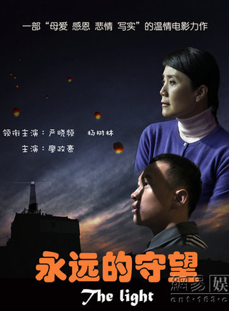 嚴曉頻