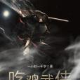 吃雞武俠 吃雞武俠