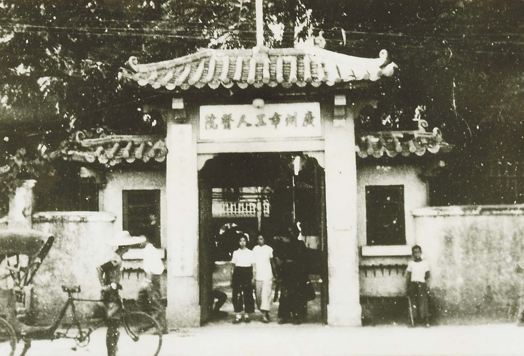 廣州醫科大學附屬第一醫院