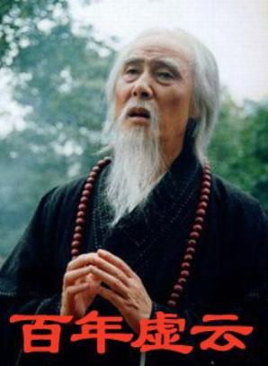 張春年(中國內地男演員) 張春年(中國內地男演員)