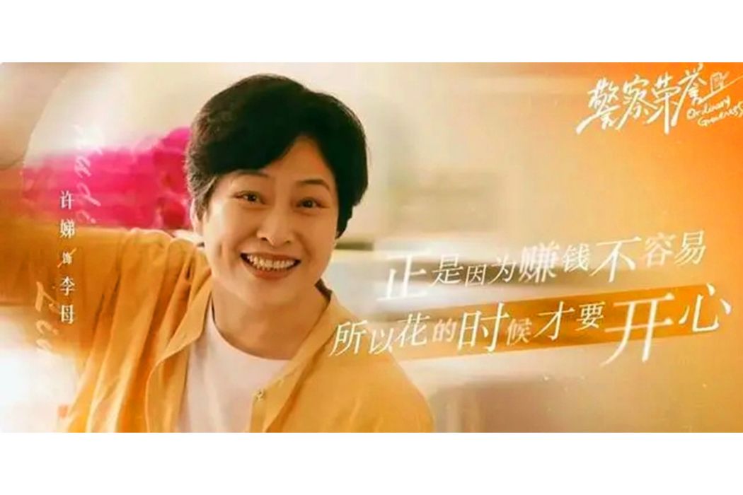 李母(電視劇《警察榮譽》中的女配角) 李母(電視劇《警察榮譽》中的女配角)