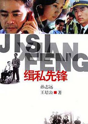 金韜(中國內地男導演、編劇) 金韜(中國內地男導演、編劇)