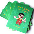 史豐收速算法