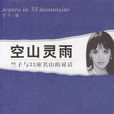 竺子 竺子