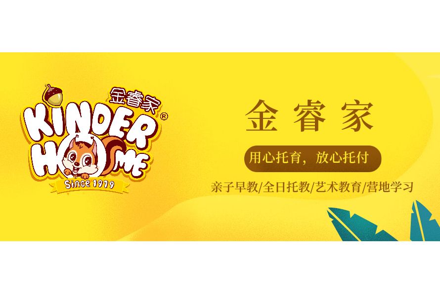 金睿家 金睿家