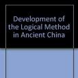 Development of the Logical Method in Ancient China Development of the Logical Method in Ancient China