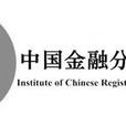 中國金融分析師協會