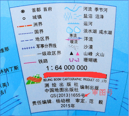 審圖號 審圖號
