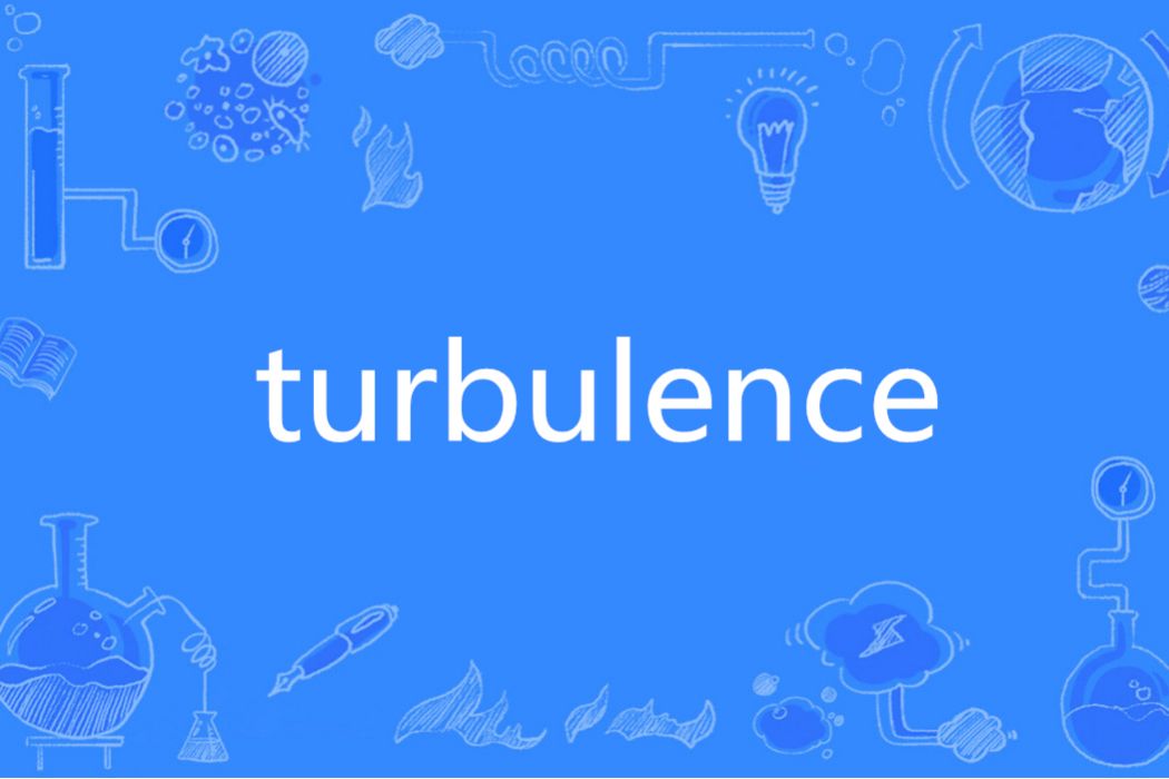 Turbulence(英文單詞) Turbulence(英文單詞)