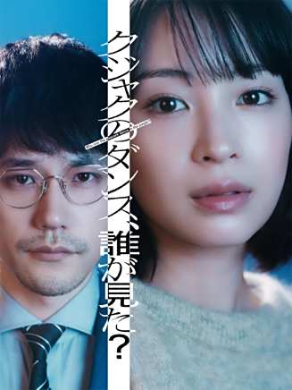 弦瀨聰一