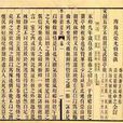 鑑藏 鑑藏