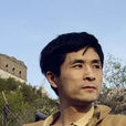 丁芳(中國人民大學藝術學院執行院長) 丁芳(中國人民大學藝術學院執行院長)