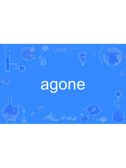 agone agone