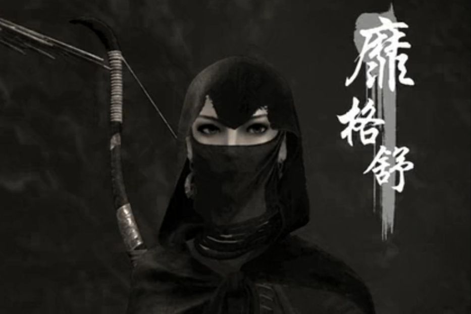 靡格舒