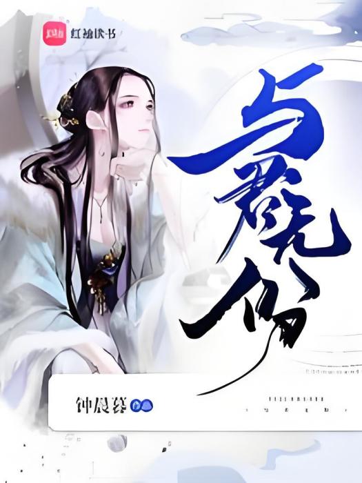 與君無份 與君無份