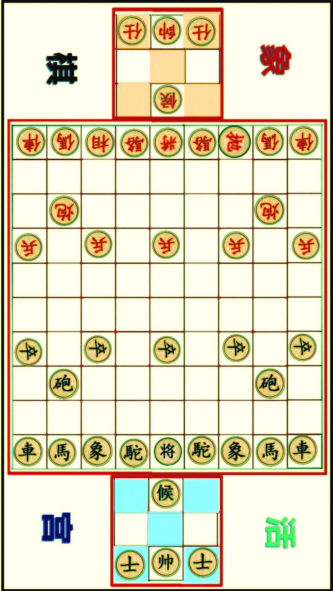 活宮象棋