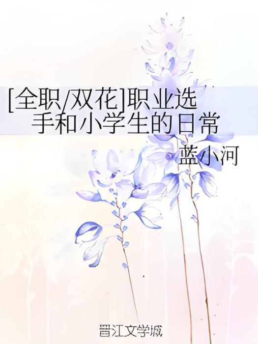全職學生 全職學生