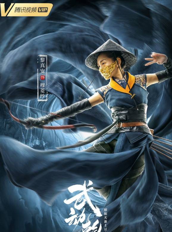 武動乾坤:涅槃神石(武動乾坤(2020年霍穗強執導的系列網路電影)) 武動乾坤:涅槃神石(武動乾坤(2020年霍穗強執導的系列網路電影))